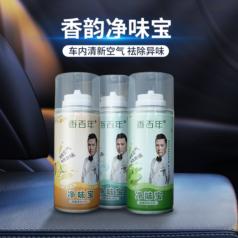香百年净味宝车载喷雾车载清新香薰空气净化剂除异味