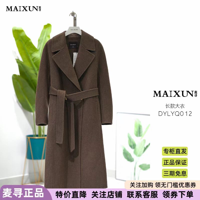 麦寻外套大衣DYLYQ012