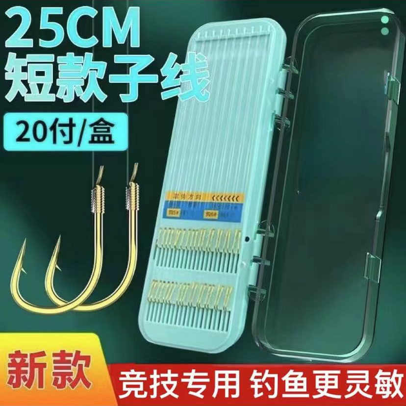 金袖25公分短子线双钩耐磨钓鱼20付（不参与买送活动）强锋袖鱼钩