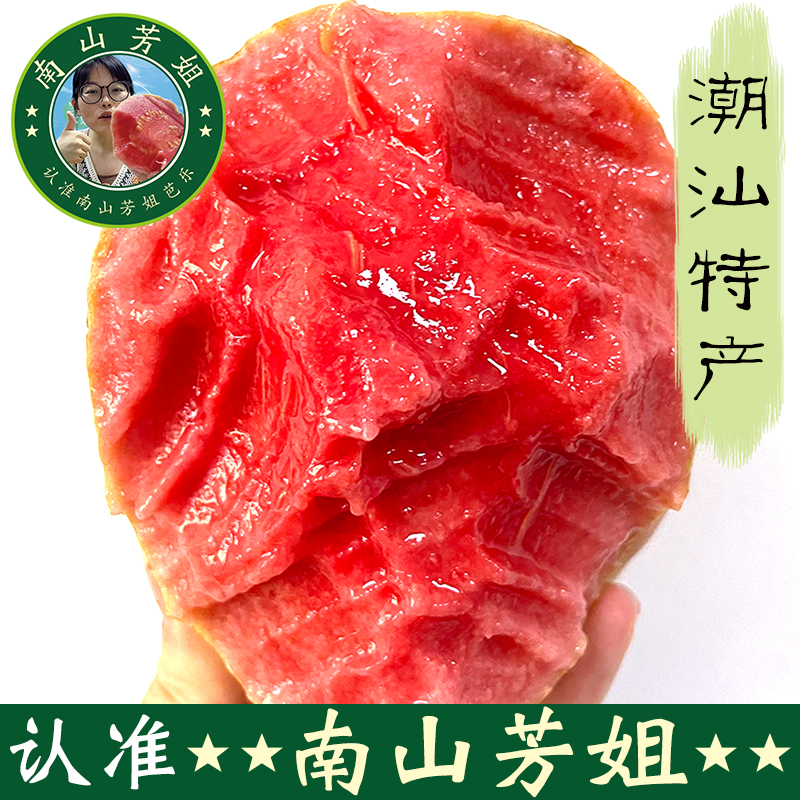 广东潮汕 红心软芭乐软糯番石榴3斤5斤当季新鲜水果包邮奶油白心