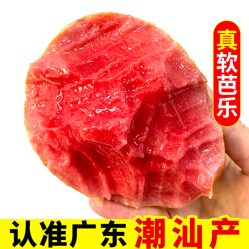 广东潮汕 红心软芭乐软糯番石榴1斤3斤5斤当季新鲜水果包邮农产品