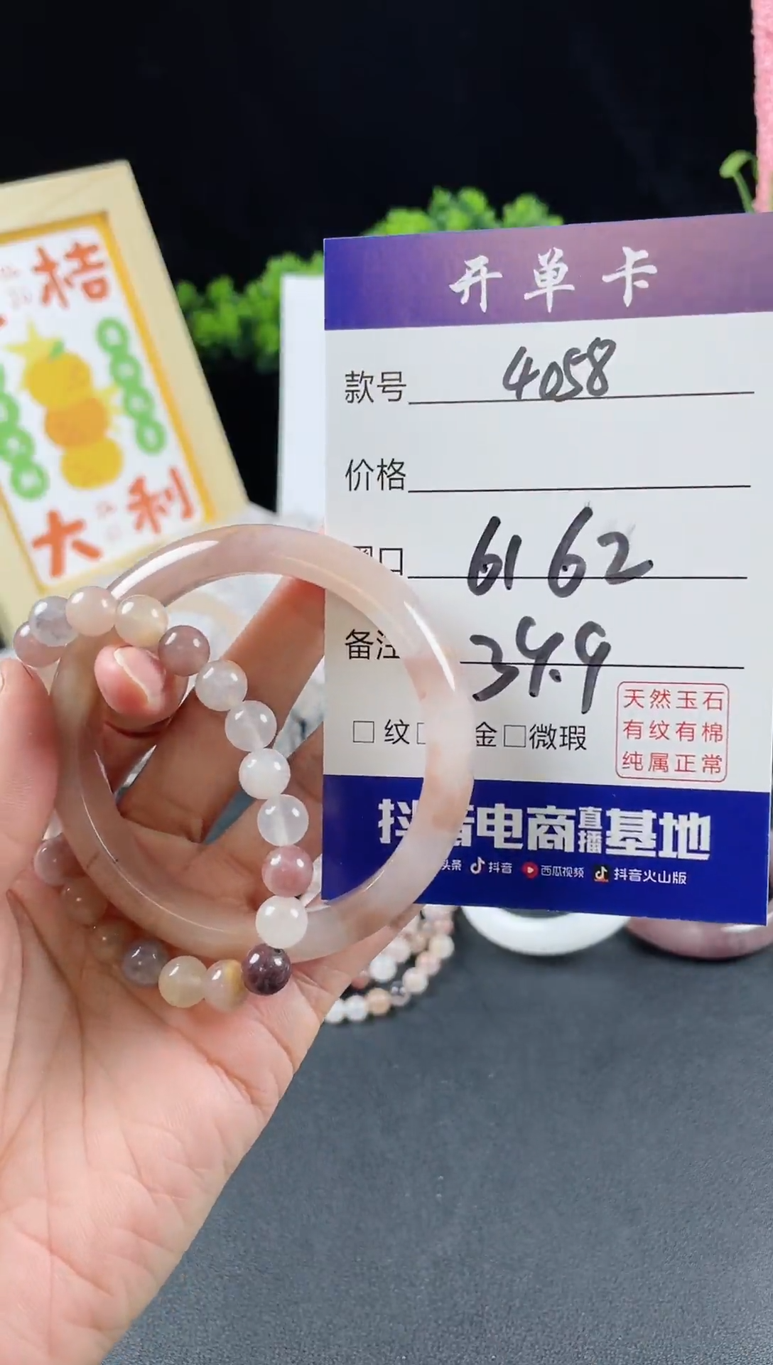 【闪购商品】石英质玉手镯未镶嵌4058