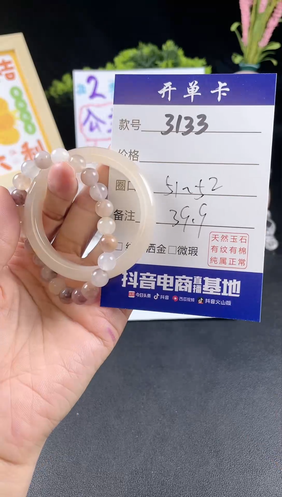 【闪购商品】石英质玉手镯未镶嵌3133