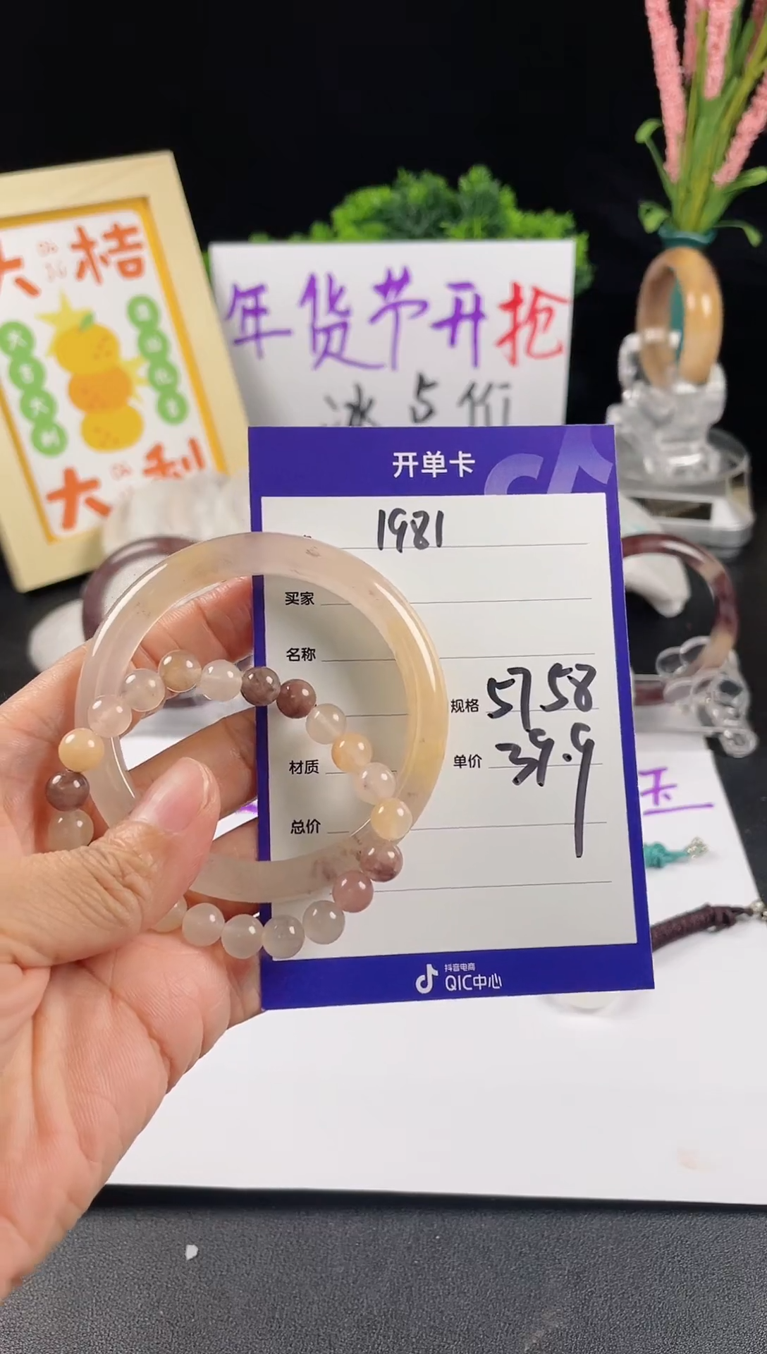 【闪购商品】石英质玉手镯未镶嵌1981