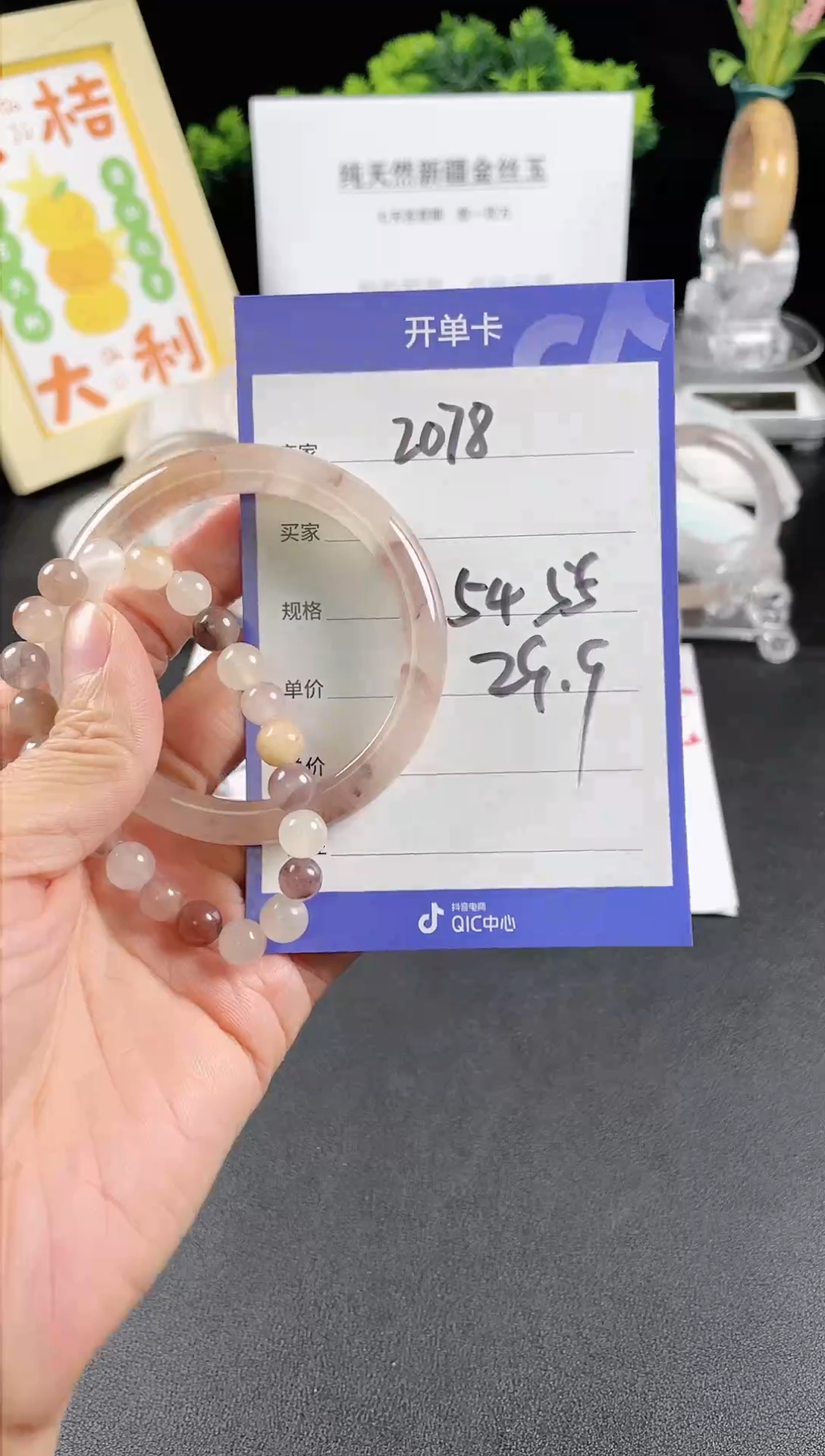 【闪购商品】石英质玉手镯未镶嵌2078