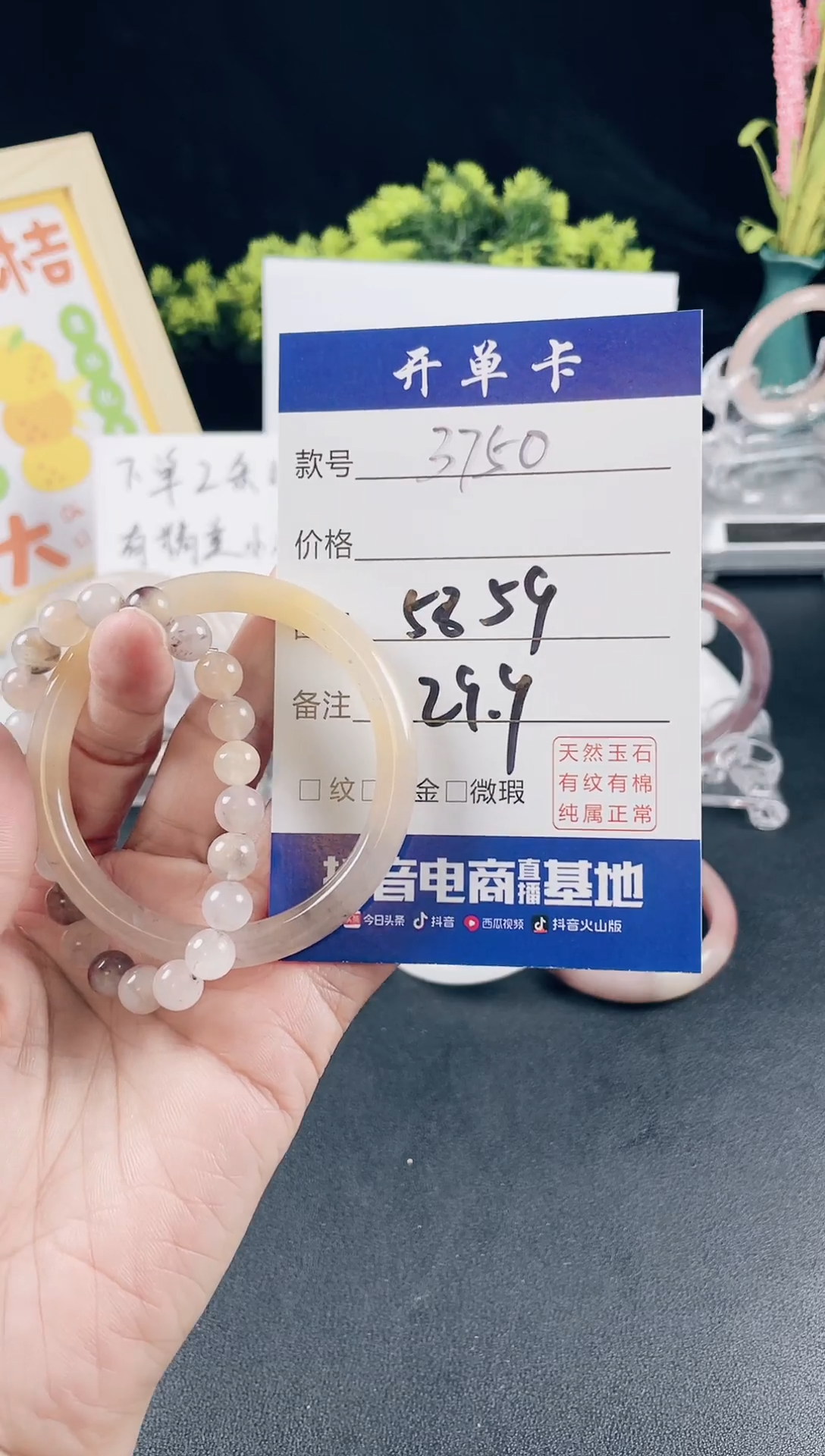 【闪购商品】石英质玉手镯未镶嵌3750