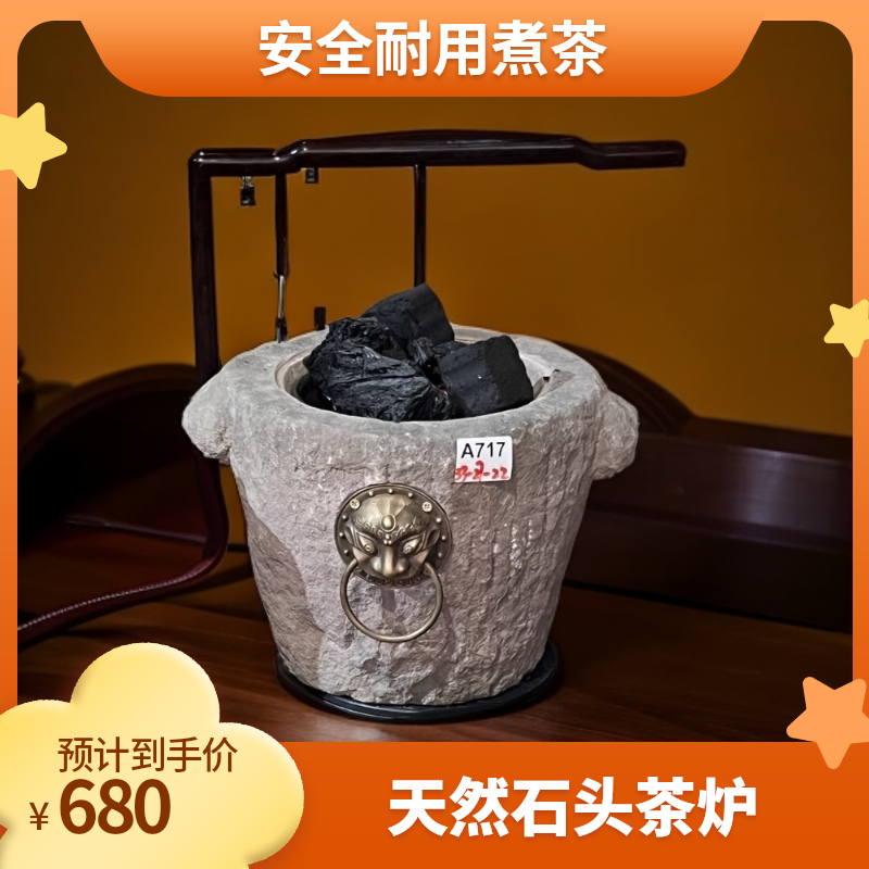 石头电陶炉石头茶炉天然石头电陶炉石头电陶炉煮茶炉围炉煮茶炉