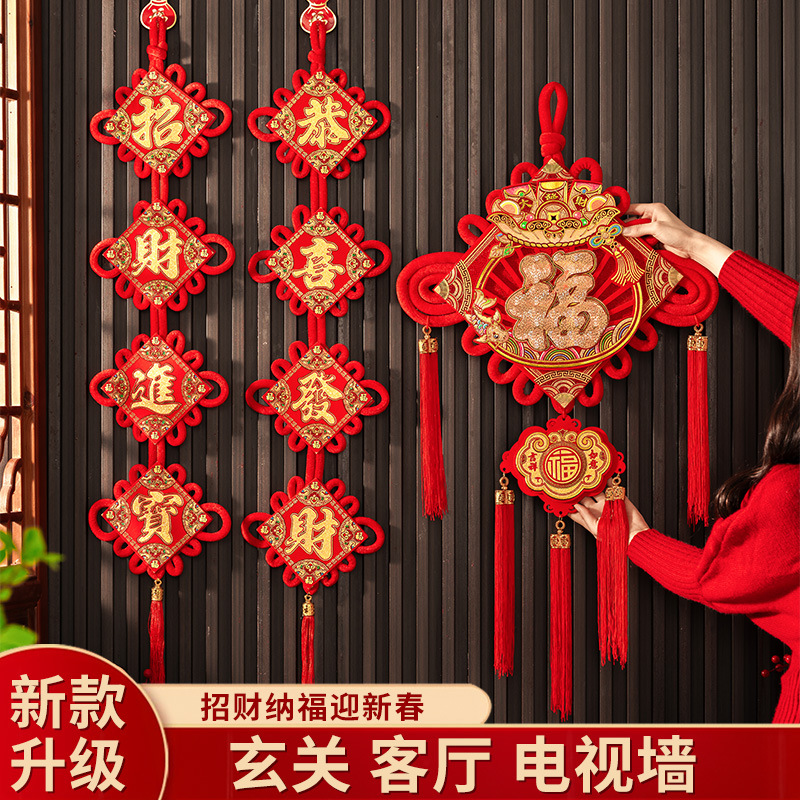  喜庆中国结挂件新款蛇年福字春节挂件玄关电视墙大号板结挂饰