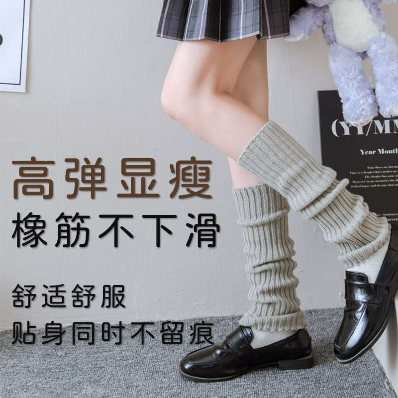 秋冬款松弛慵懒保暖针织袜套白色小腿袜腿套日系原宿风堆堆袜