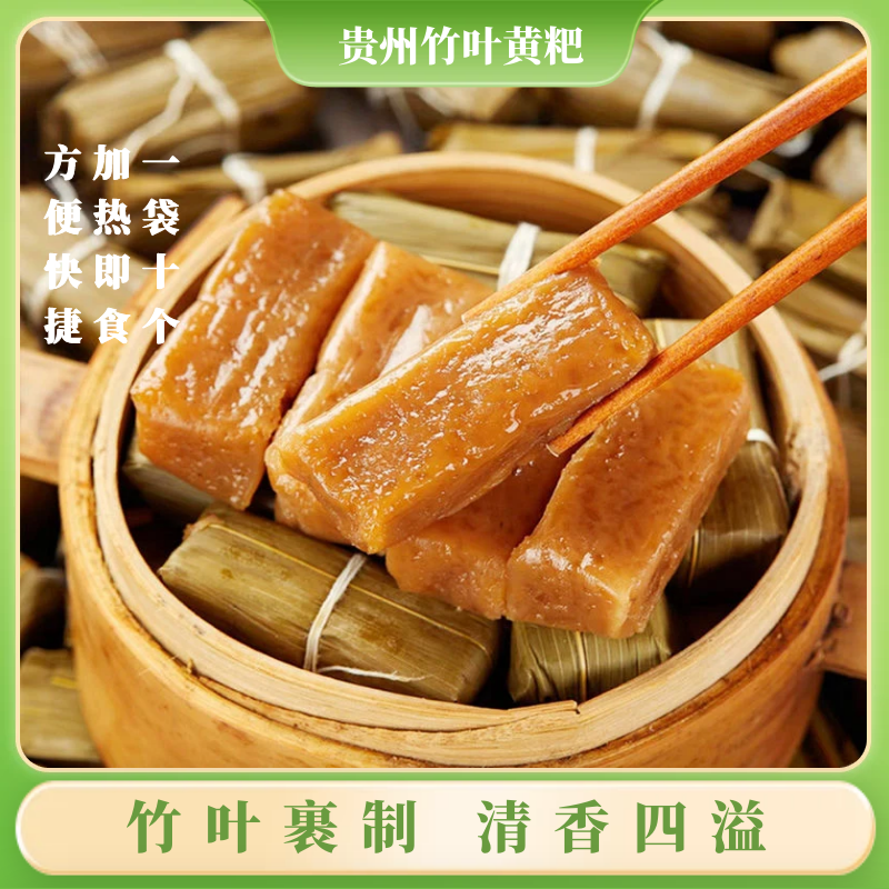 贵州特产黄糕粑1袋10个黄粑黄水粑传统美食糯米黄粑软糯香甜500g