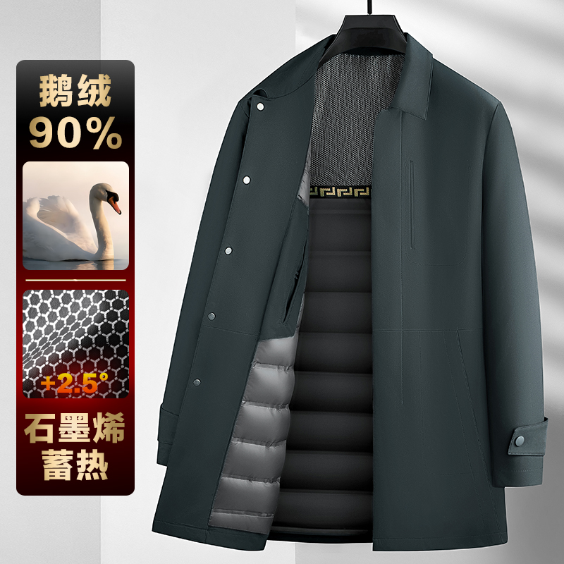 鹅绒服中长款男士风衣羽绒服加厚保暖外套行政翻领商务休闲