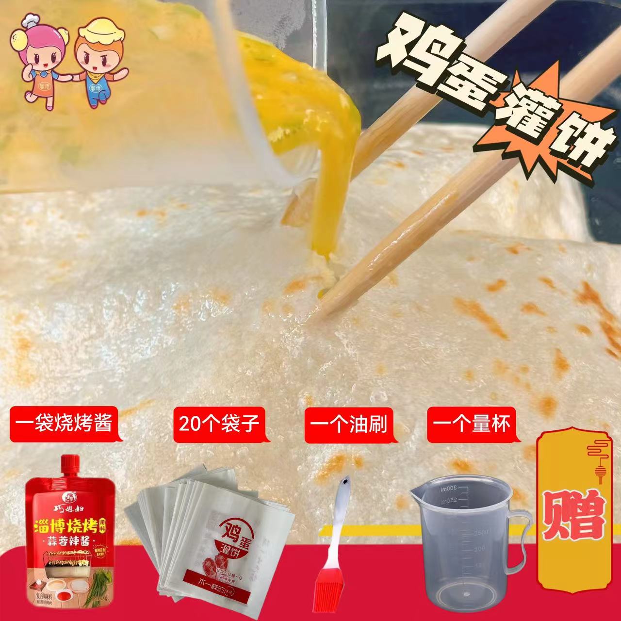 馨诺 原味鸡蛋灌饼 学生儿童早餐