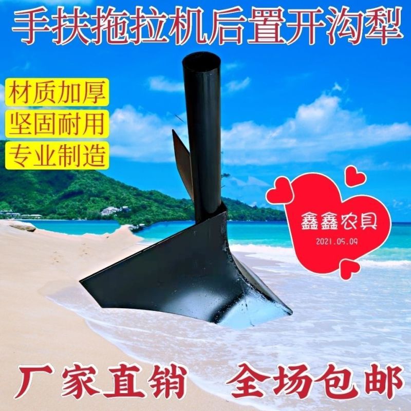 手扶拖拉机后置起垄扶沟犁开沟犁铧式犁起垄
