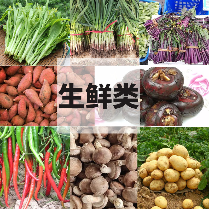 【小韩走乡村-生鲜类专拍】秦巴特产山货自产自销农产品100克起售