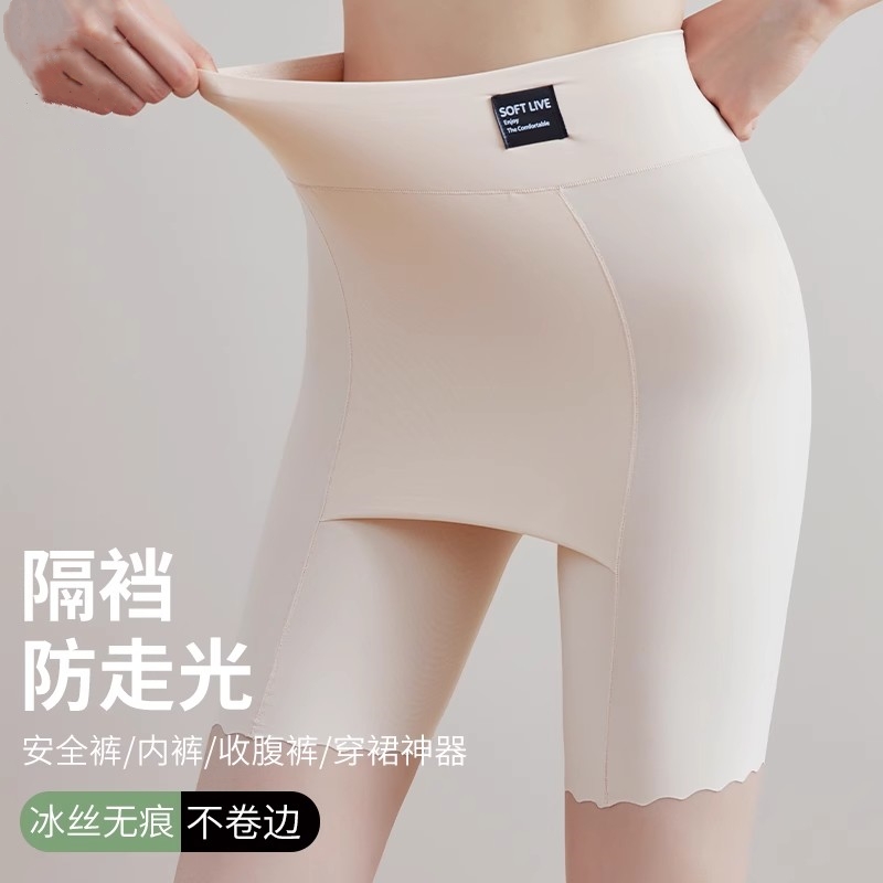 冰丝安全裤高腰防走光提臀无痕内裤大码隔层遮三角区裙子打底五分