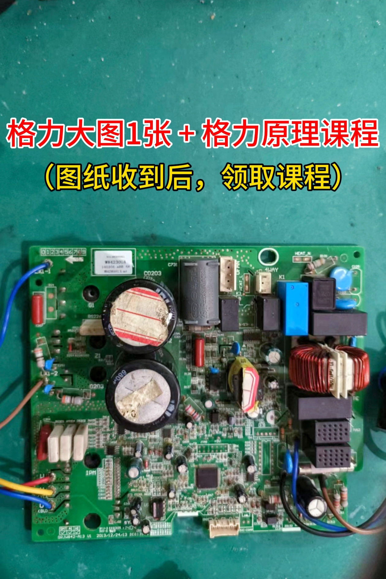 工具 维修参考资料 格图+格视