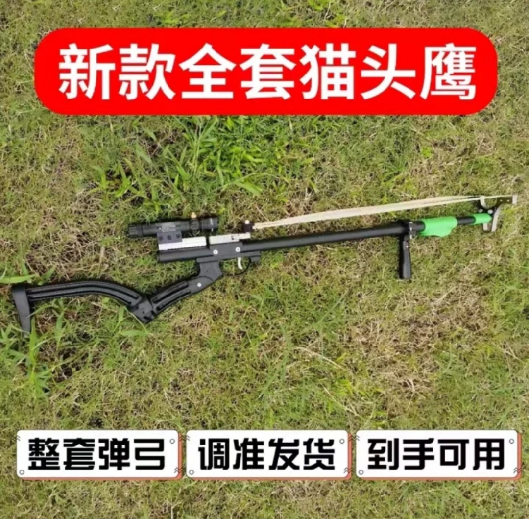 新款户外猫头鹰伸缩杆直杆龙胆战狼支架成人弹弓