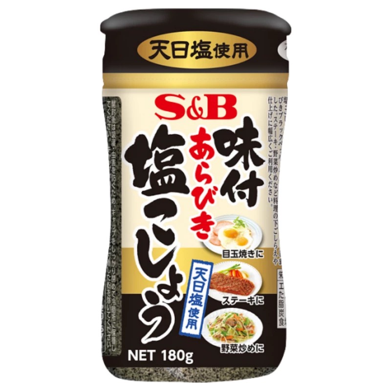 日本原装进口的SB黑胡椒盐万能烤牛排爱思必调味料调味盐90g