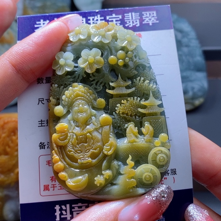 定制翡翠未镶嵌夕*山水财神