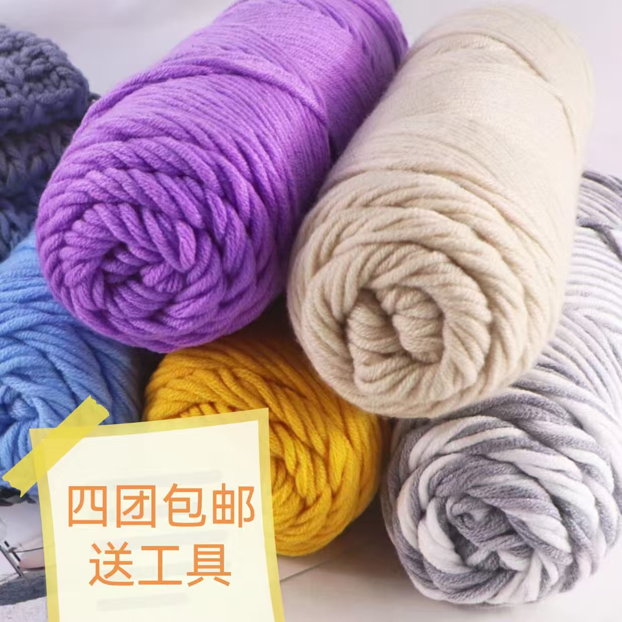 【5团包邮】8股情人棉男女编织围巾中粗线帽子毛线团批发新款