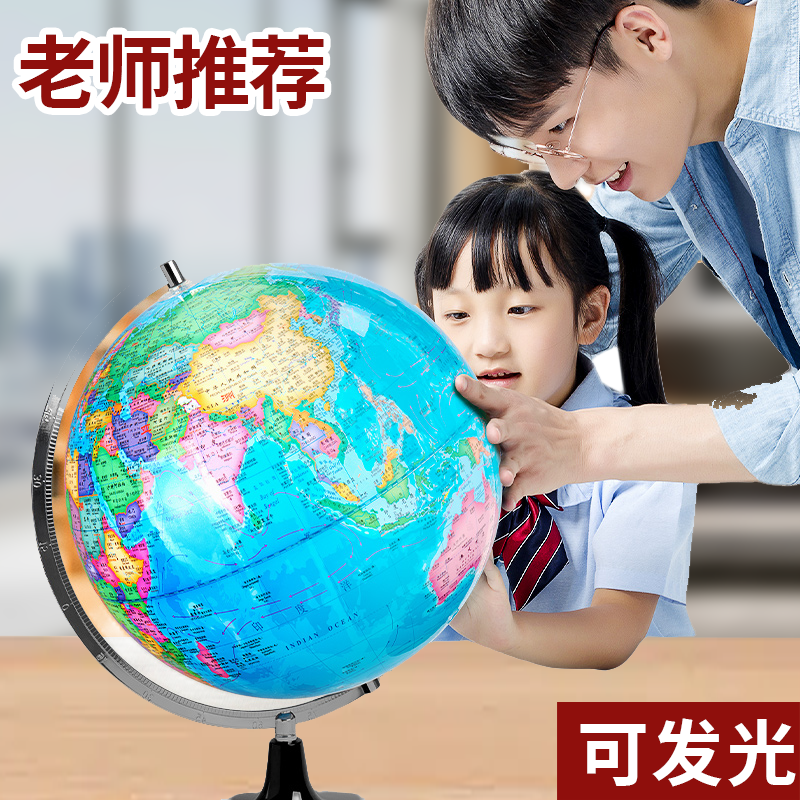 AR地球仪高董宇辉封神早教全景多种可选科技加厚塑料塑料早教高清
