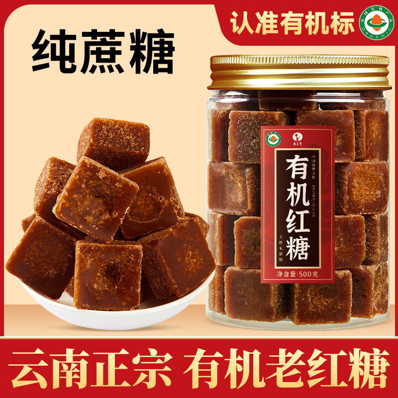 云南红糖500克/罐甘蔗红糖老红糖原味天然绿色纯手工红糖姨妈