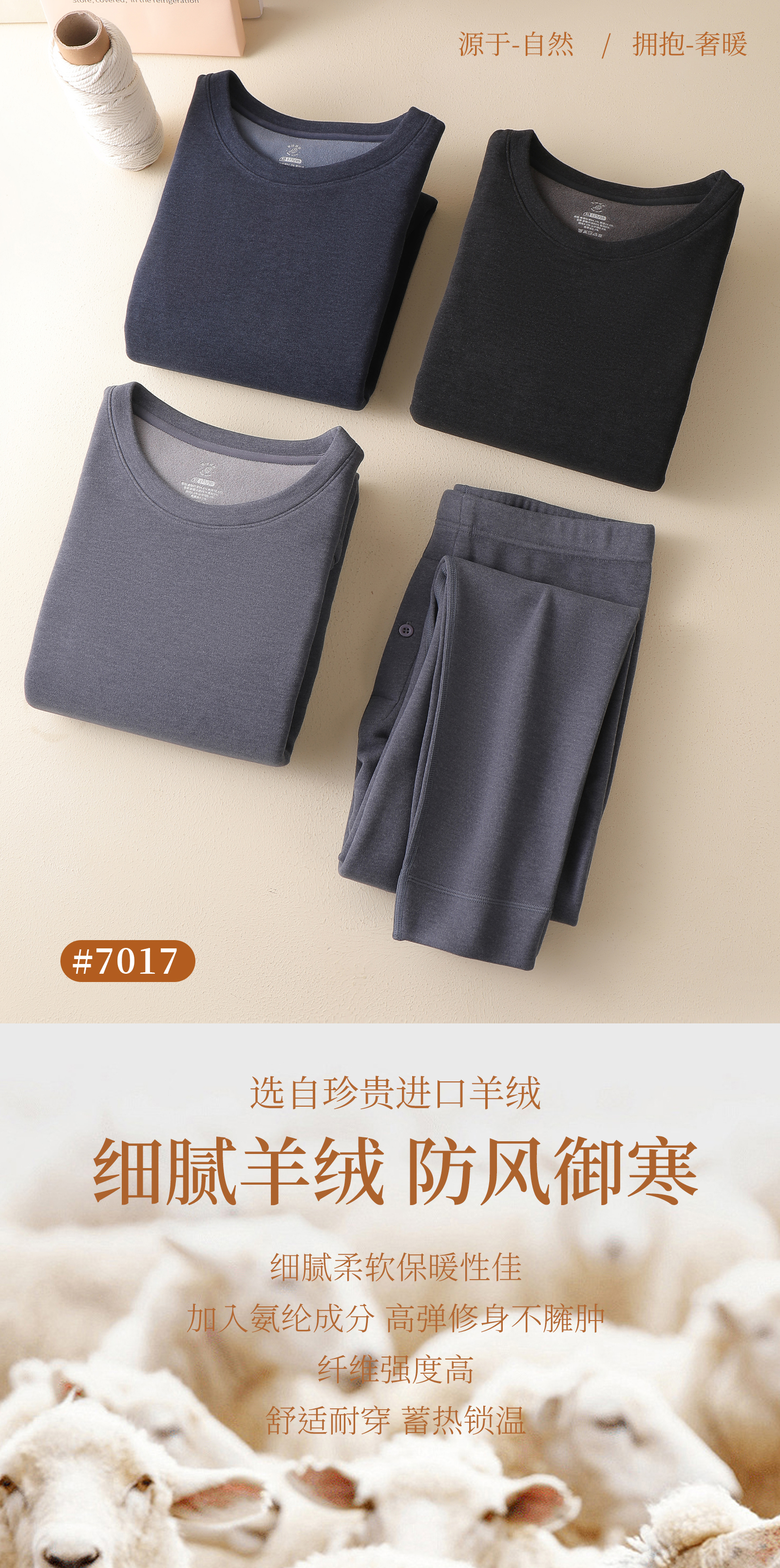男士羊绒蚕丝加厚保暖内衣套装秋冬发热打底衫