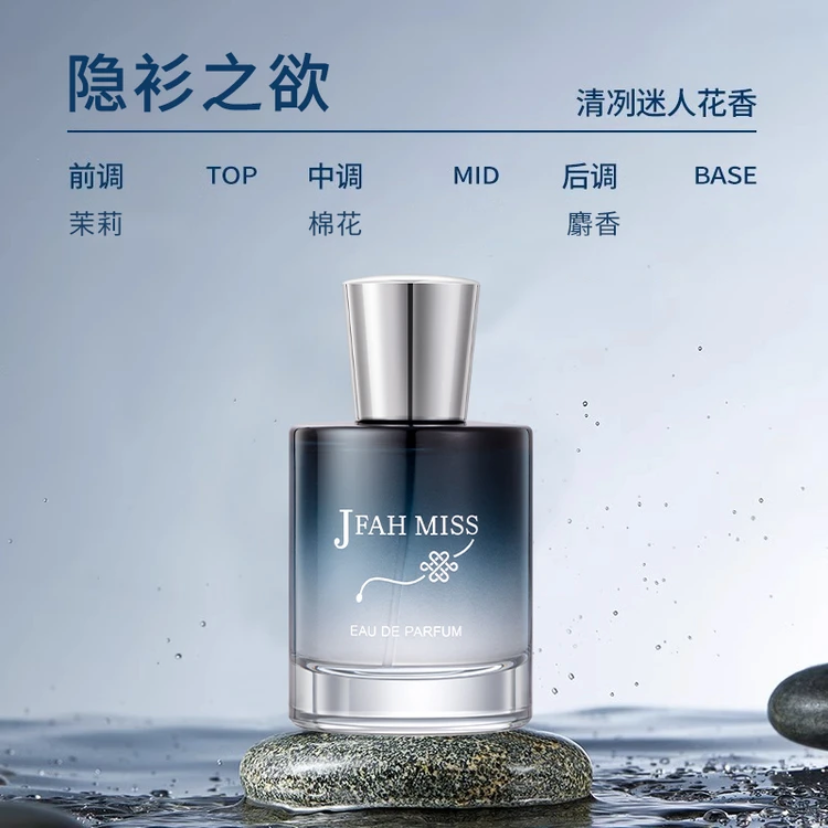 8024【平替好物-隐衫之欲】男女士持久留香经典气质伪体香香水50ml