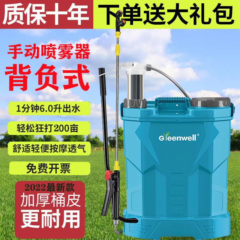 农用背负式手动喷雾器手动手压式电动高压打药机植保农药农具新款