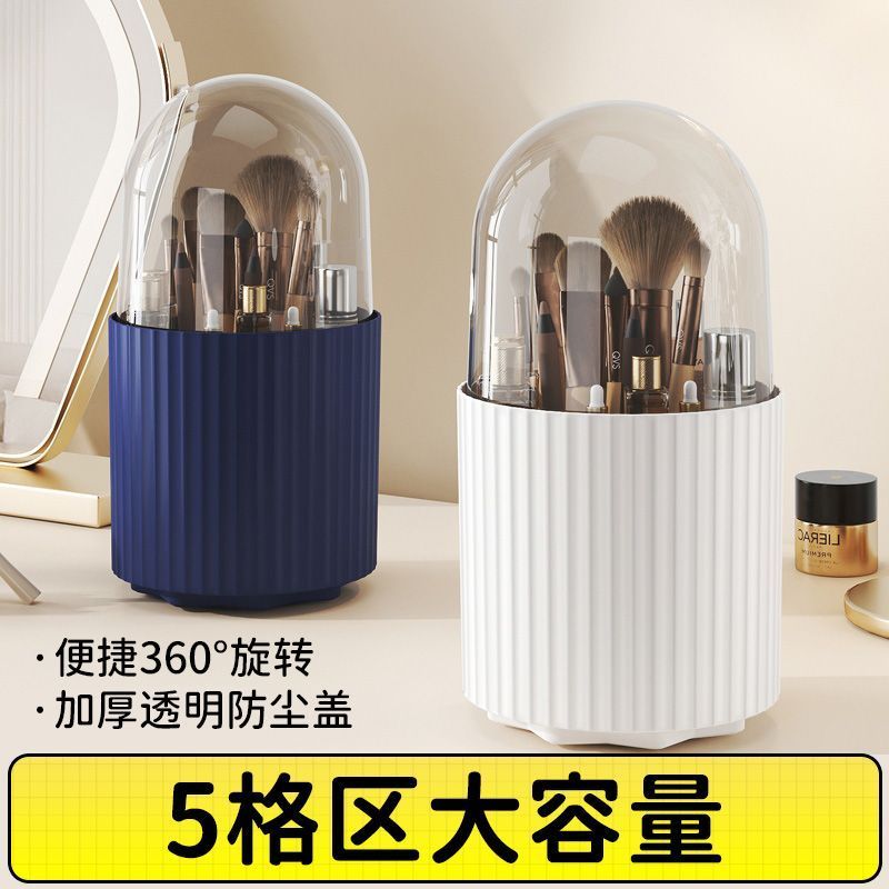 化妆刷收纳筒带盖防尘旋转桌面收纳盒子美妆眼影眉笔高颜值大容量
