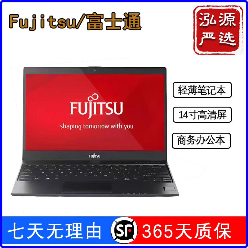9新 Fujitsu/富士通 U904 14寸3K高清屏轻薄笔记本电脑