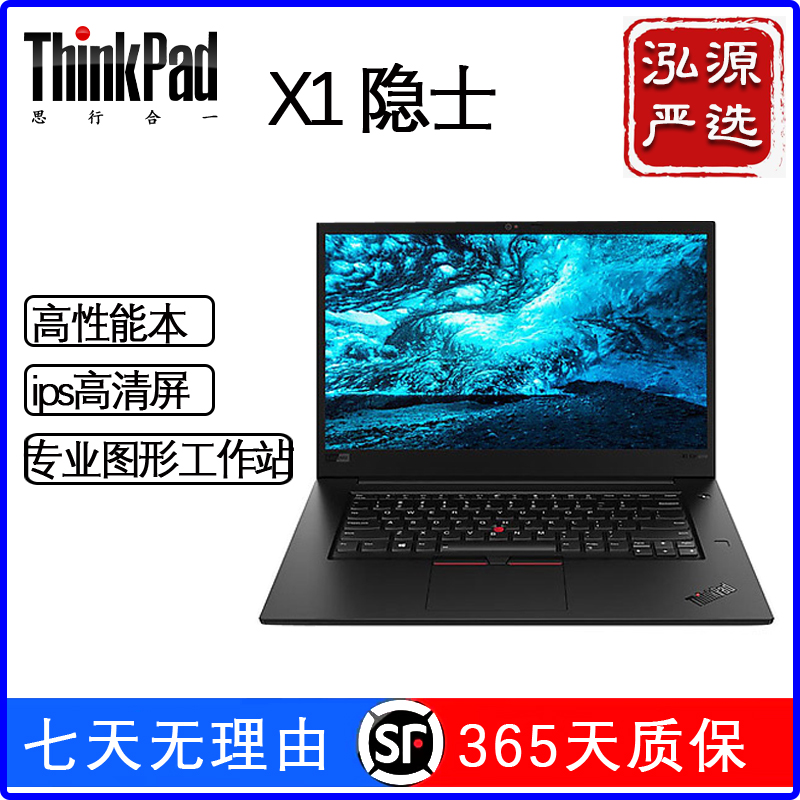 95新 ThinkPad X1 隐士 独显4K屏专业图形设计游戏工作站笔记本