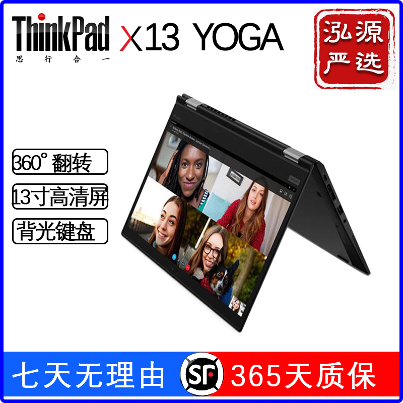 9新 ThinkPad X13 YOGA Gen1 翻转折叠平板二合一办公商务笔记本