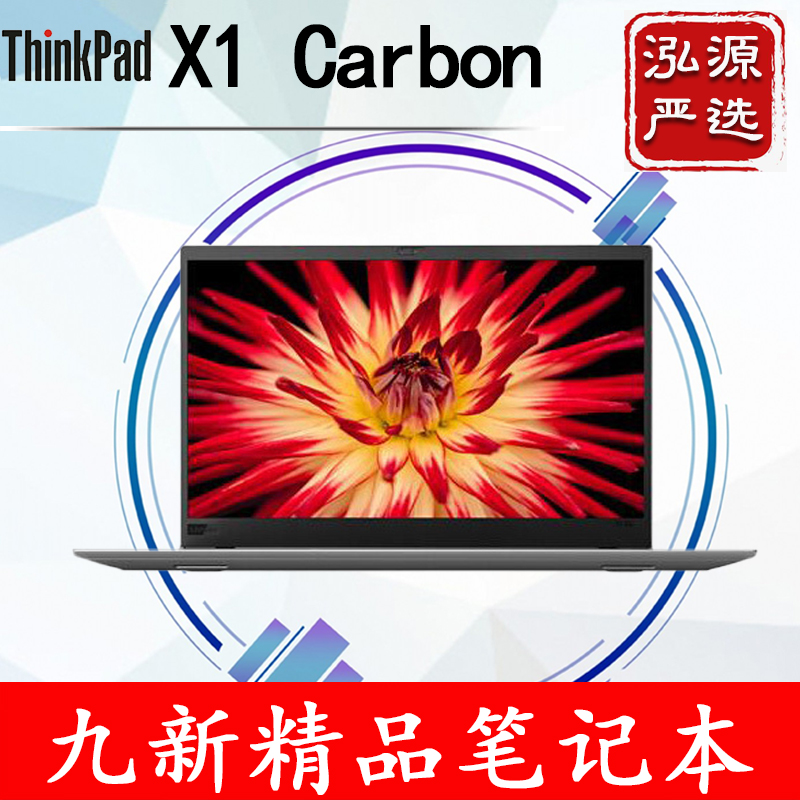 9新 ThinkPad X1 CARBON 2018 i7/16G超薄便携商务办公笔记本