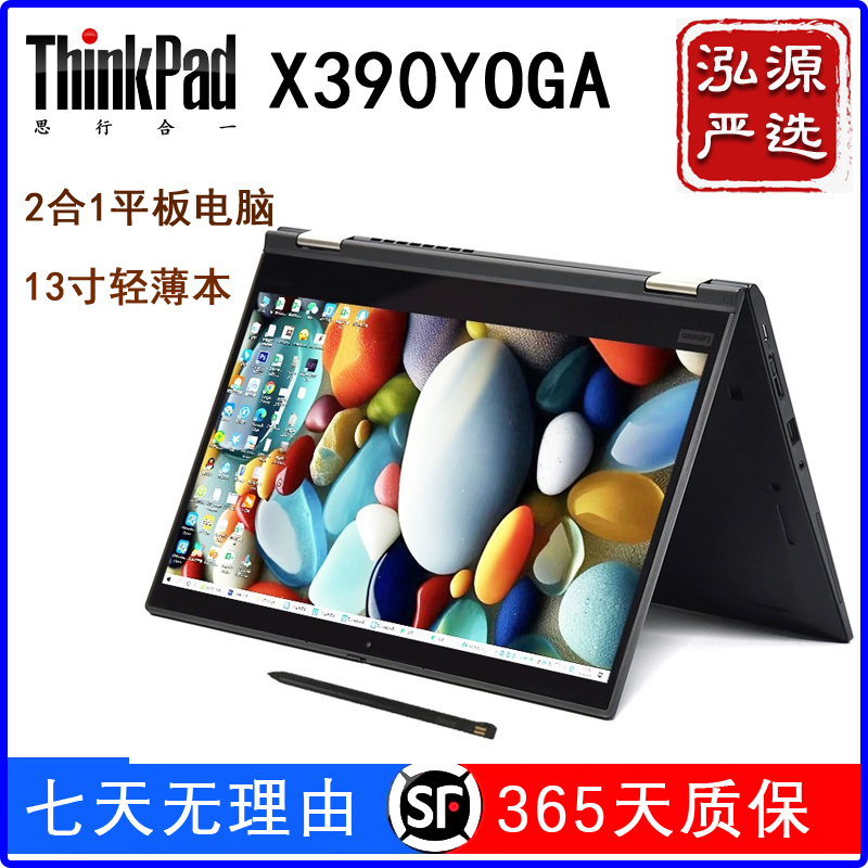 9新 ThinkPad X390 YOGA 13寸触摸商务便携平板笔记本2合1电脑
