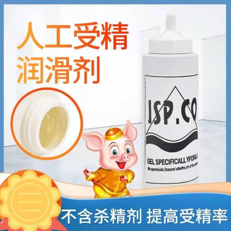 《润滑剂2瓶》人工授精专用 