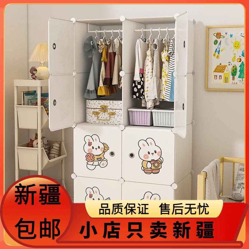 新疆包邮儿童衣柜简易家用卧室宝宝经济型小衣橱婴儿组装收纳柜子