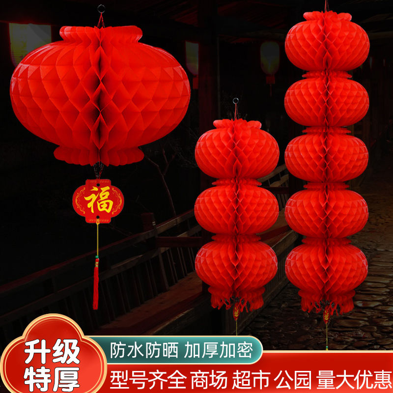 小红纸灯笼挂饰2024新款过新年装饰品挂件幼儿园元旦春节年货布置