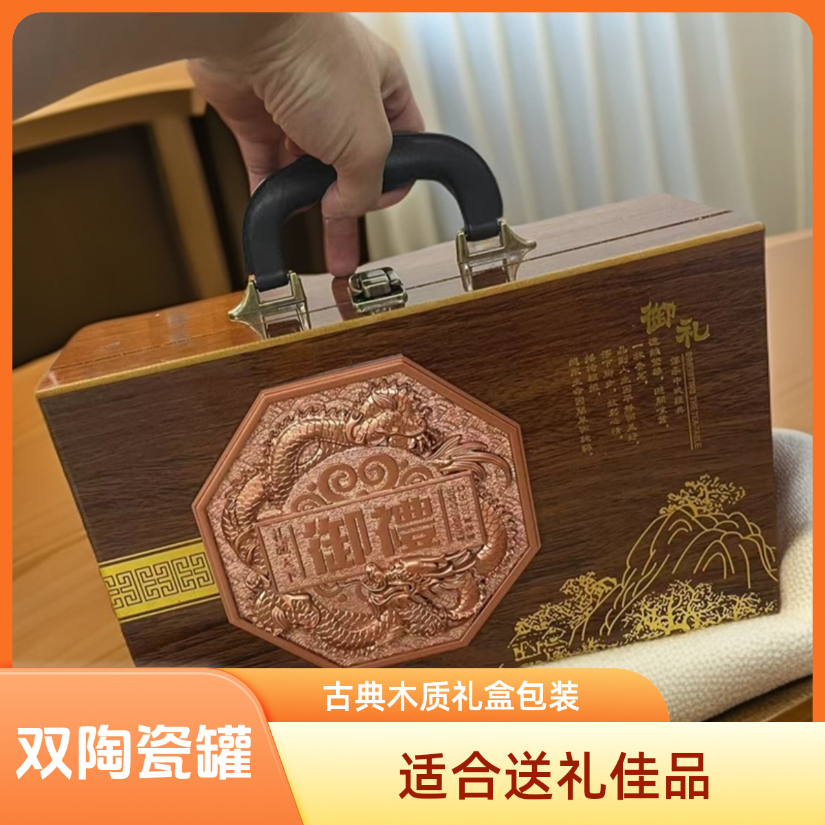 【御礼】 双陶瓷罐 茶叶礼盒装 正山小种 红茶