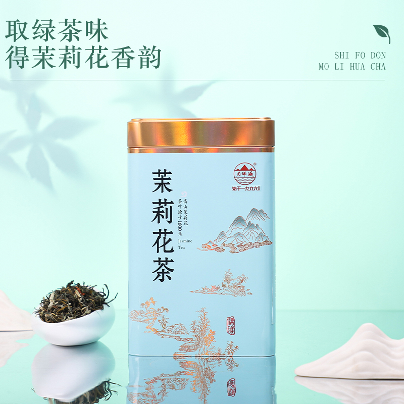 2025年云南茉莉花茶散茶 200克/罐