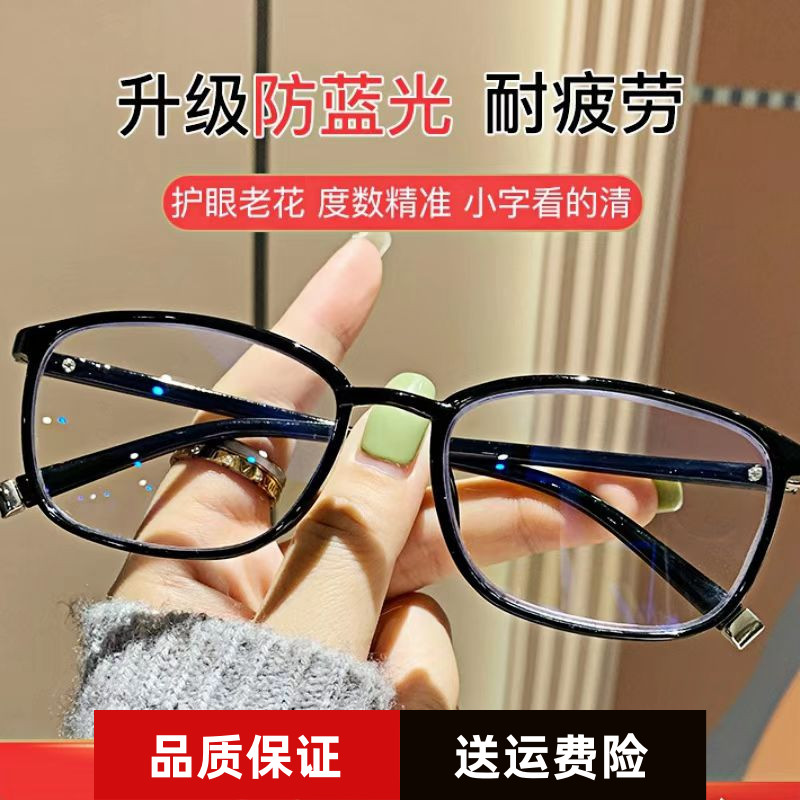 老花镜男远近两用防蓝光老花镜中老年时尚高清智能老花眼镜女超轻
