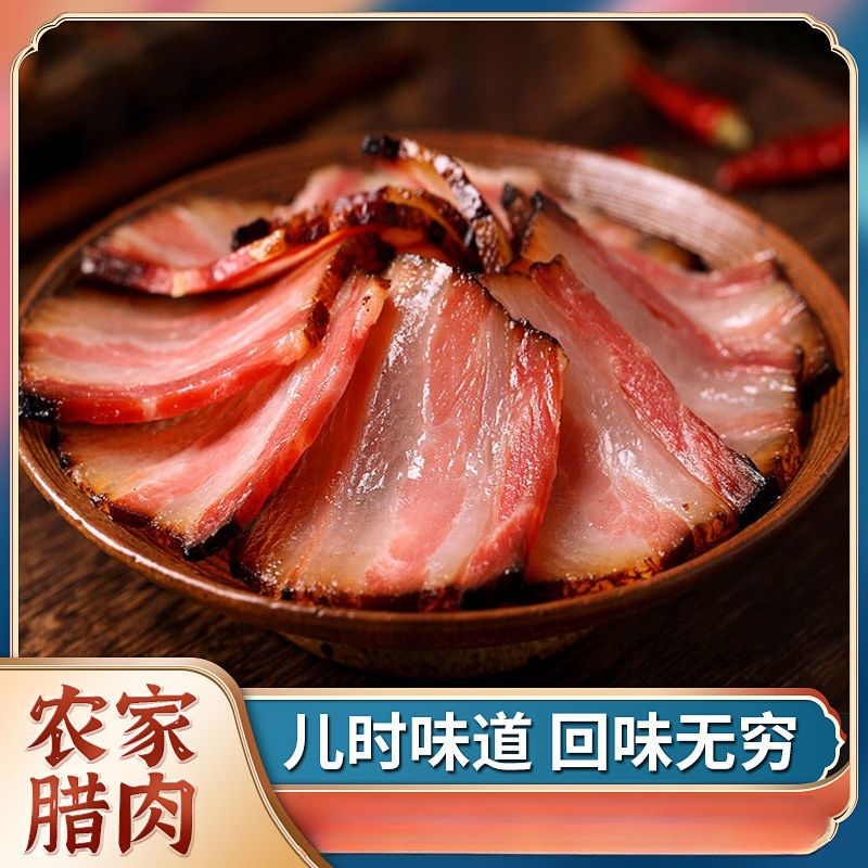 【特惠】腊肉五花肉咸肉土猪肉四川贵州湖南特产湘西烟熏老腊肉本
