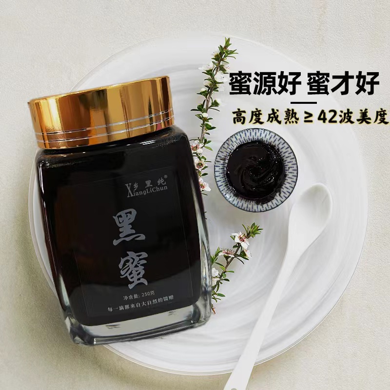 云南腾冲黑蜜米团花蜜黑金蜜山上采集悬崖黑蜜细腻香甜蜂蜜膏
