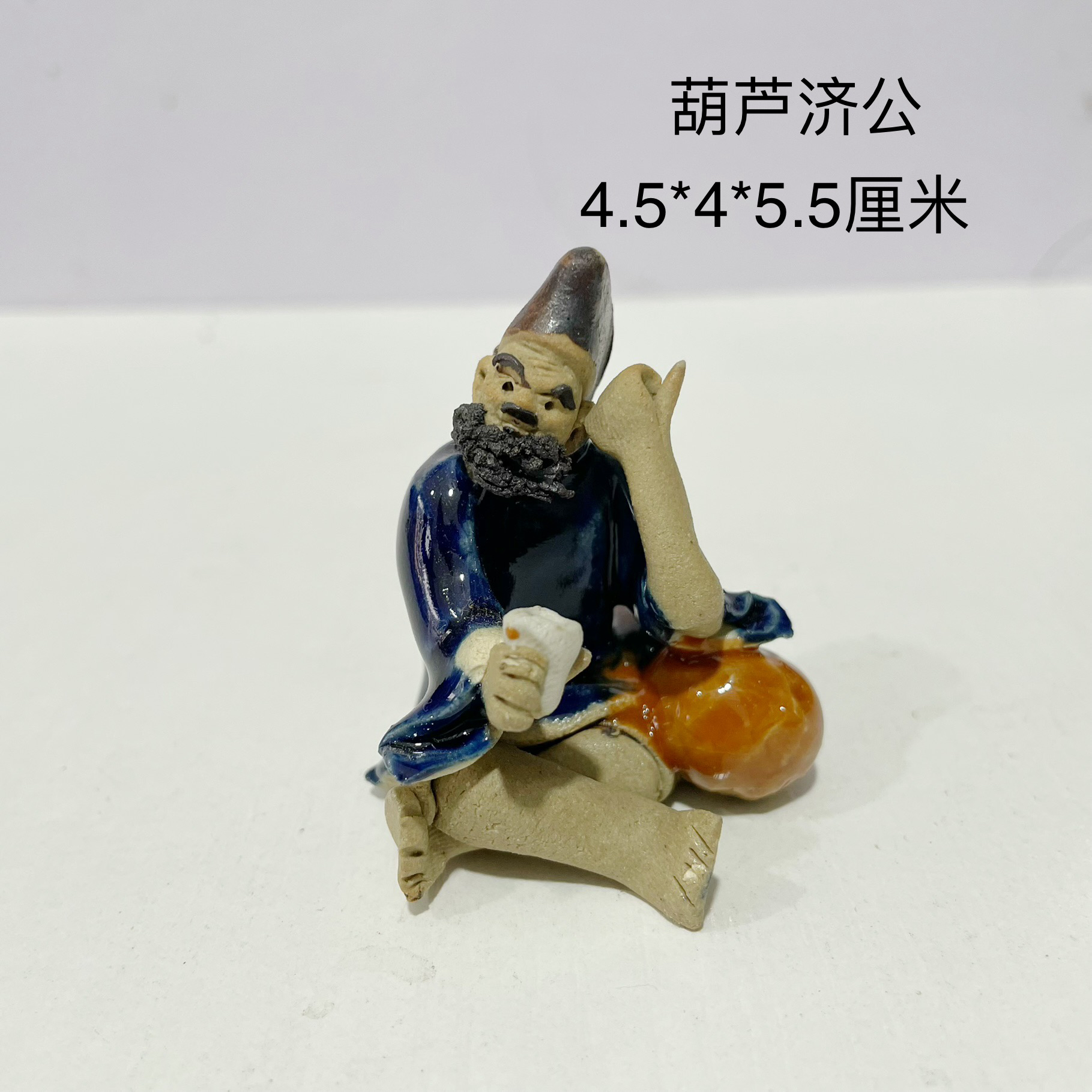 陶瓷济公摆件7.5厘米高人物造景