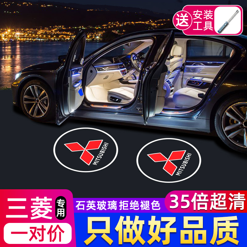  鑫亮靓适用于三菱帕杰罗迎宾灯v87 v93 v97格蓝迪开车门投影改装