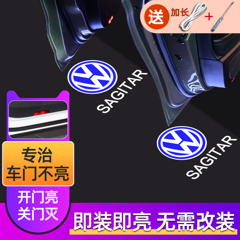 充电款适用于大众车门迎宾灯速腾新帕萨特途观凌渡迈腾高尔夫投影