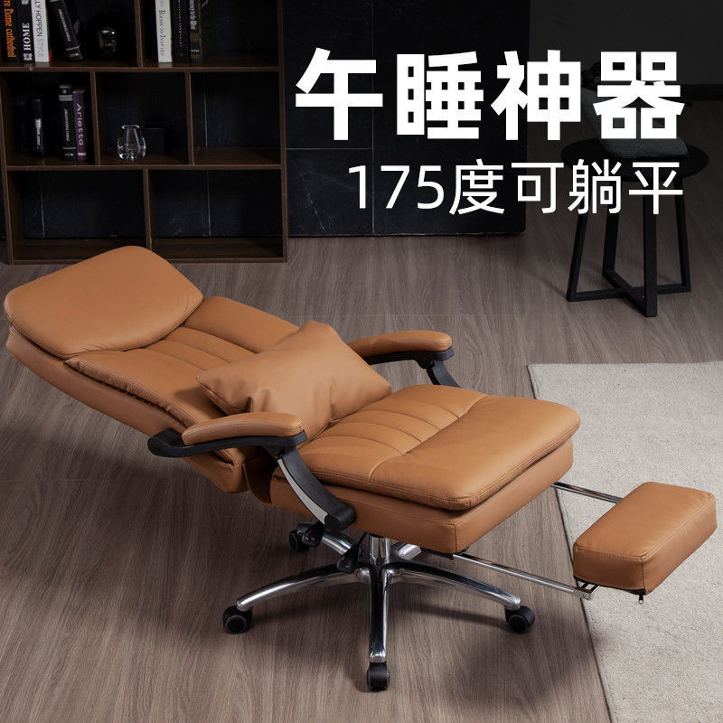 【小扬哥推荐】科技布皮电脑椅午睡座椅老板椅办公椅舒适久坐可躺