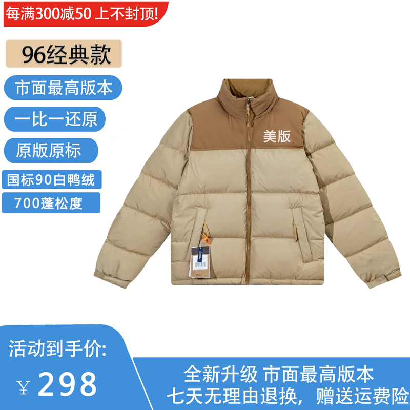 北脸面美版1996系列羽绒服加厚保暖时尚休闲拼接外套男女洋气韩版