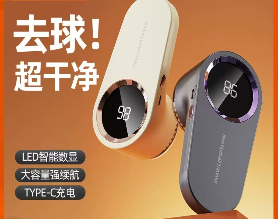 【噜噜宠粉】去球器