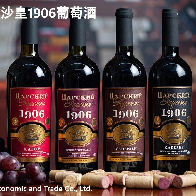 【俄优选2瓶】俄罗斯进口查理斯基甜红葡萄酒750ml（1906）